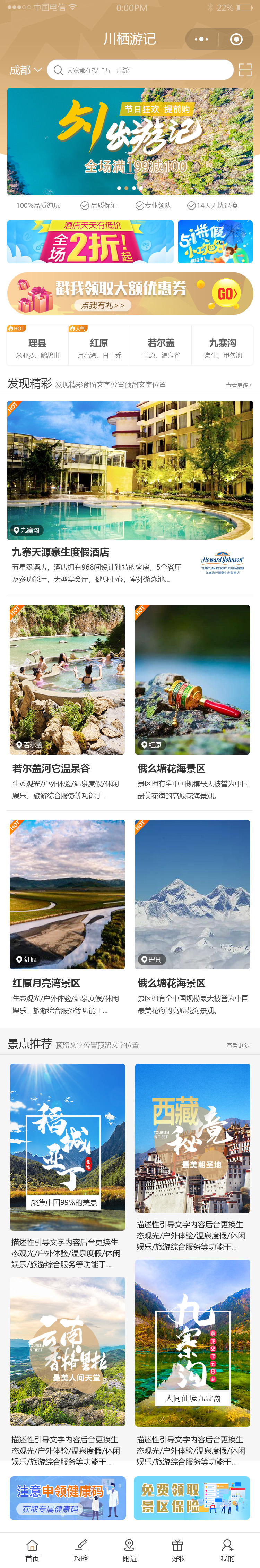 川栖游记